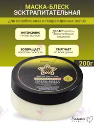 Belita-M Sacha Inchi Oil Shine Hair Mask, 200 ml #1