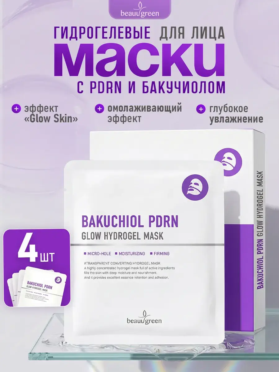 Beauugreen Bakuchiol PDRN Glow Hydrogel Mask 4 Pack