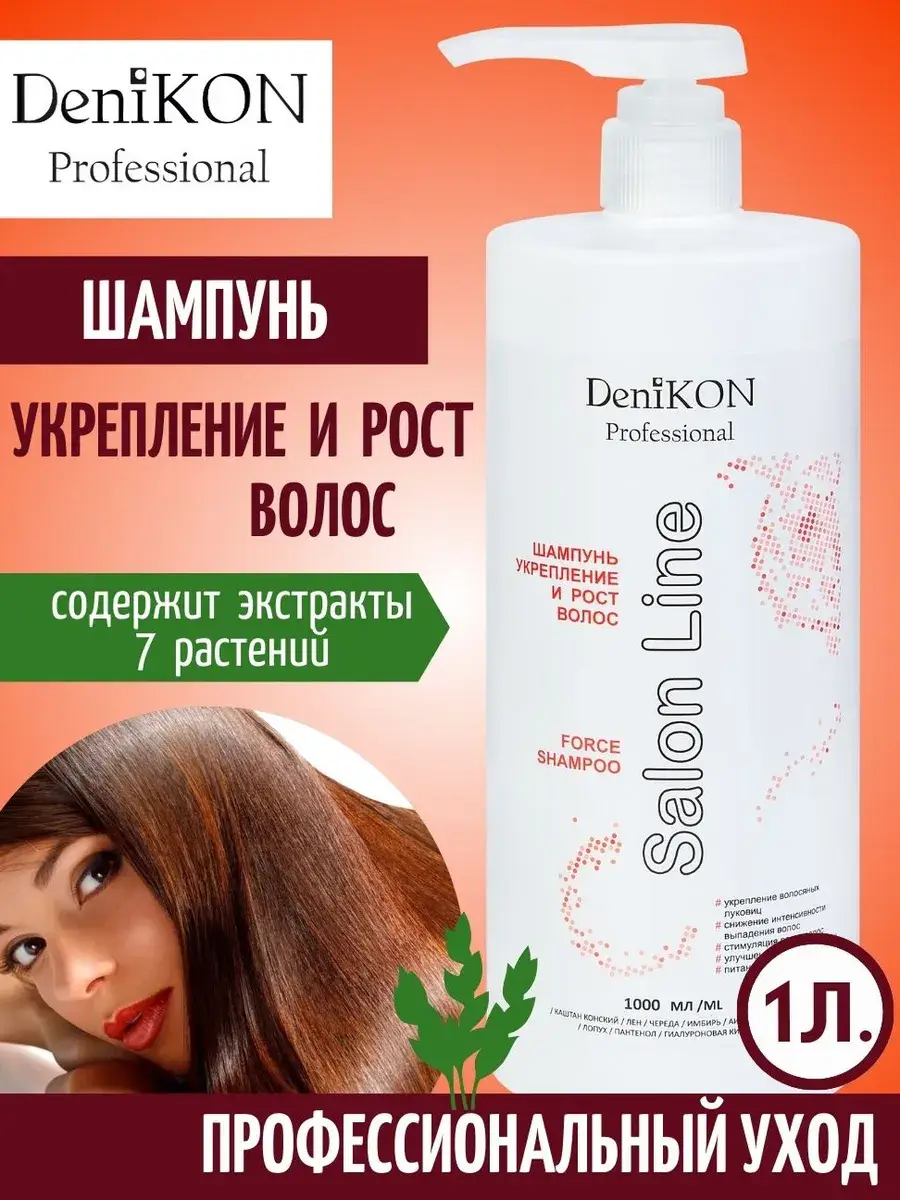 DeniKON Professional Hair Growth Shampoo 1000 ml