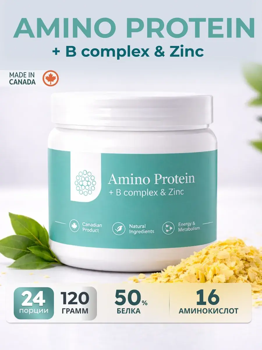 ORGANICON Amino Protein + B Complex & Zinc Granules 100 g