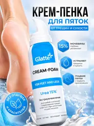 Glatte Extra Foot Cream-Foam 15% Urea 125 ml 1 Bottle #1