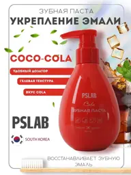 PSLab Cola Gum Strengthening Toothpaste 200 ml #1