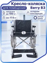 Barry B3 Folding Manual Wheelchair, 51 cm Seat, 17.5 kg #1