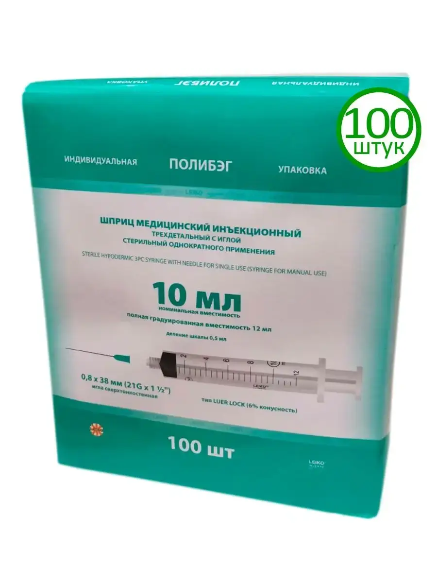 LEIKO Medical 3-Part Luer-Lock Syringe 10 ml with 21G Needle 100-Pack