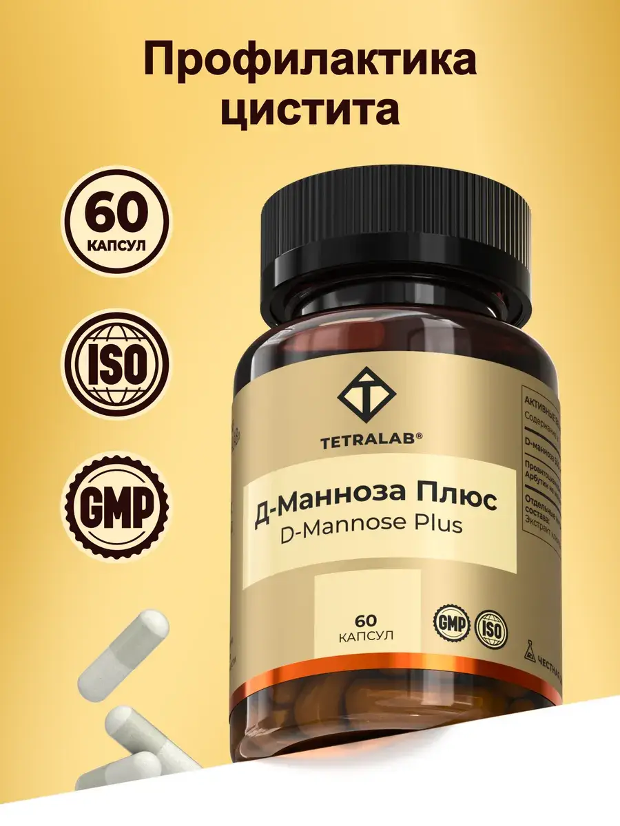 TETRALAB D-Mannose Plus Cranberry Capsules, 640 mg, 60 Capsules