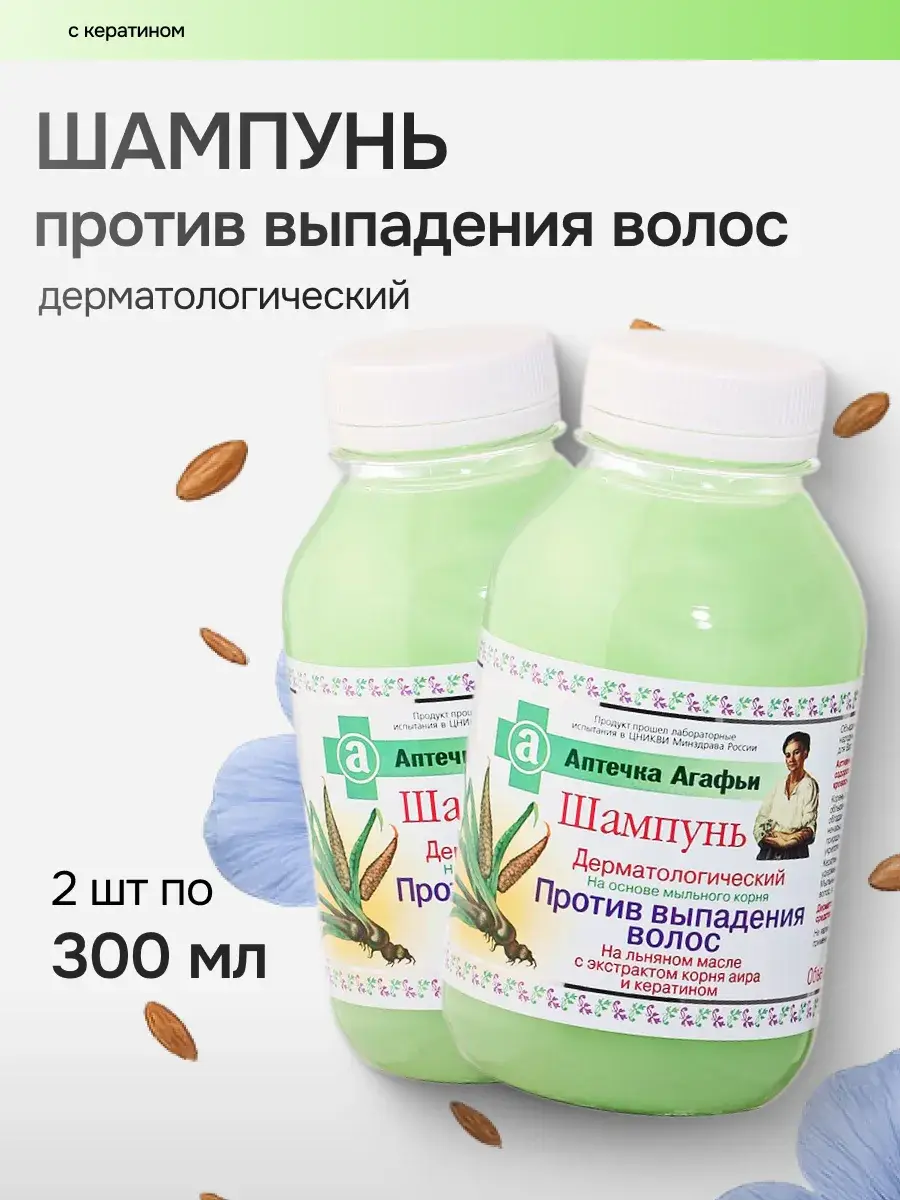 Agafia's Recipes Dermatological Anti-Hair Loss Shampoo, 300 ml, 2 Pack