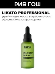 Likato Professional Rosemary Hair Oil, 30 ml #1