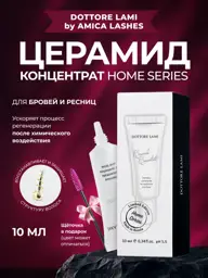 Amica Lashes Ceramide Eyelash and Eyebrow Serum, 10 ml #1