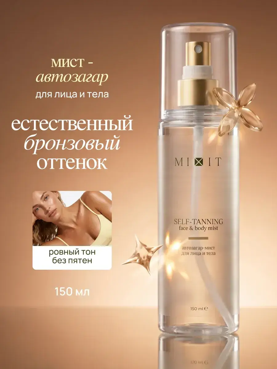 MIXIT Self-Tanning Spray Face & Body 150 ml