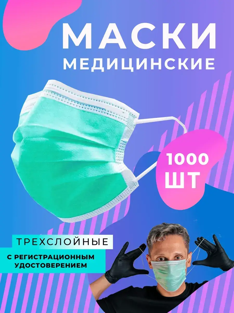 3Masks 3-Ply Medical Face Mask, Blue, 1000-Pack
