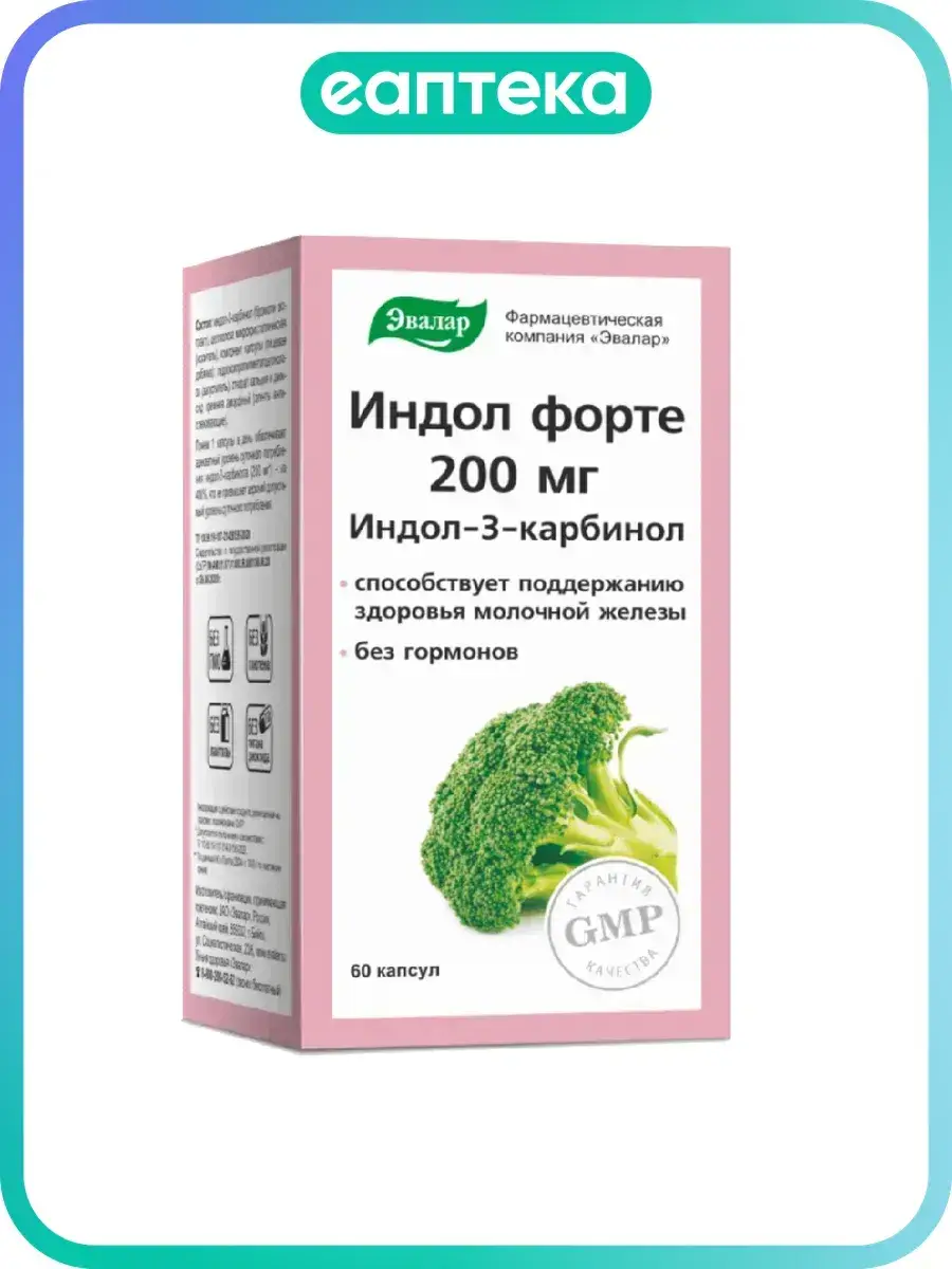 Evalar Indole Forte Capsules 200 mg, 0.33 g