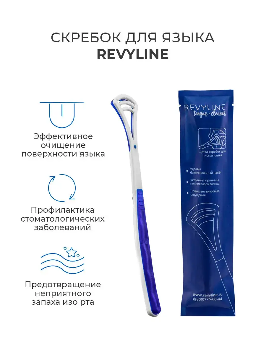 Revyline Tongue Cleaner for Plaque Removal, Blue/White, 1 Pack