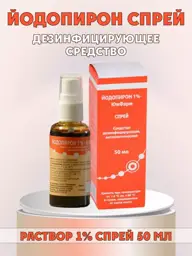 Iodopyron Disinfectant Spray 50 ml #1