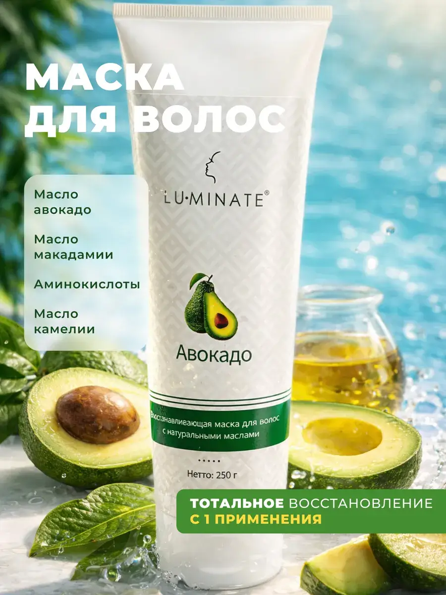 Lu Minate Restoring Hair Mask with Keratin Effect 250 ml