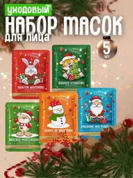 Madi's Beauty Sheet Face Mask Set 25 ml 5 Pack #1