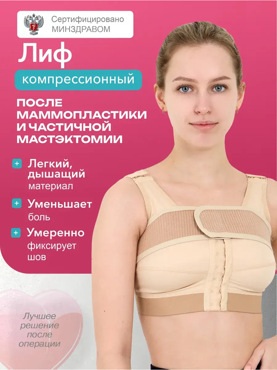 Liskera Post-Mastectomy Support Top, Beige, 1 pc.