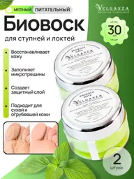 VELGANZA Heel Bio-Wax with Mint, 60 ml #1