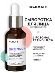 CLEANPLUS Anti-Aging Retinol Face Serum 0.3% 30 ml #1