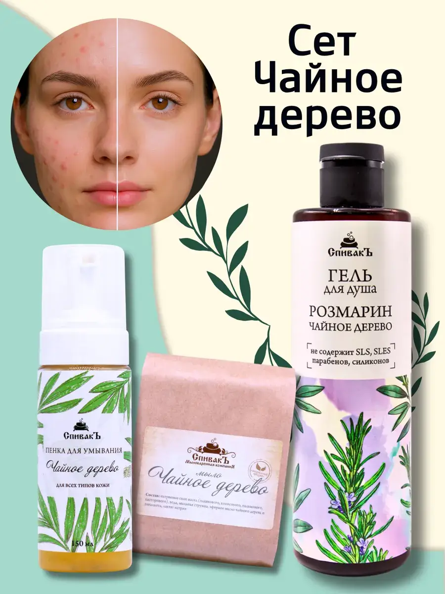 Spivak Tea Tree Gift Set, 3 Items