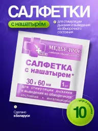 Ammonia Inhalant Wipes 10 Pack for Respiratory Stimulation 60 mm, 10 Count #1