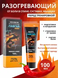 Toughguy Energy Warming Body Gel 100 ml #1