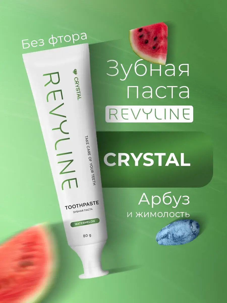 Revyline Crystal Watermelon and Honeysuckle Enzyme Toothpaste 80 g