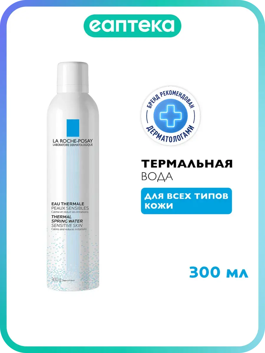 La Roche-Posay Thermal Water 300 ml