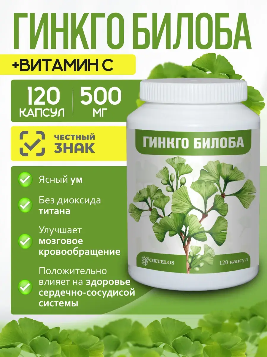 Ginkgo Biloba with Vitamin C Forehead Patches 120 Count