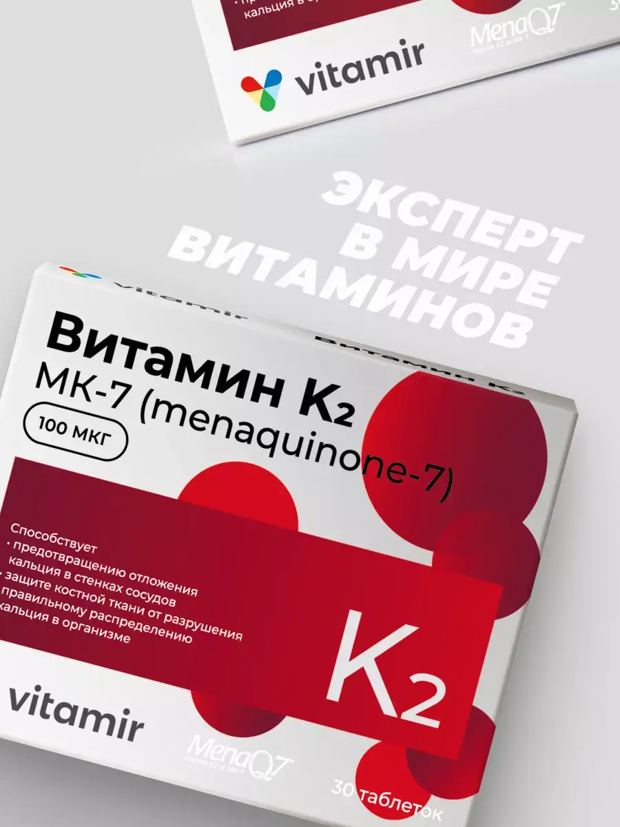VITAMIR PRO Vitamin K2 MK-7 100 mcg Tablets 30 Pack