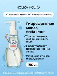 HOLIKA Soda Tok Tok Clean Pore Deep Cleansing Oil Face Wash #1