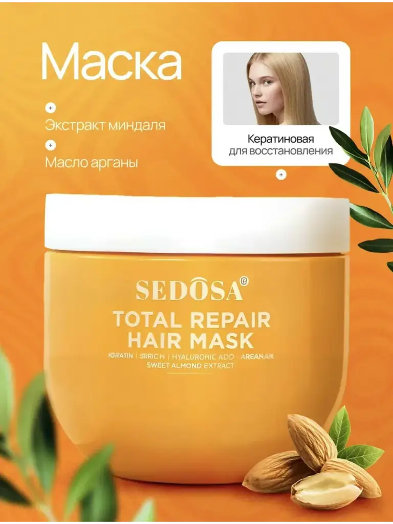 LETAFET RUW Keratin Hair Mask, 350 ml #1