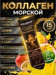 Vita Force Mango Passion Fruit Marine Collagen Powder, 15 Sticks #1