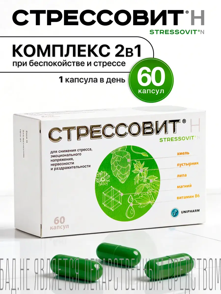 Stressovit N Magnesium B6 Anti-Stress Supplement, 60 Capsules