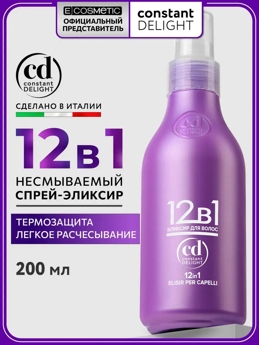 CONSTANT DELIGHT 12-in-1 Leave-In Hair Elixir Cream 200 ml