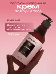 SYNERGETIC Cherry Hand and Body Cream, 380 ml #1