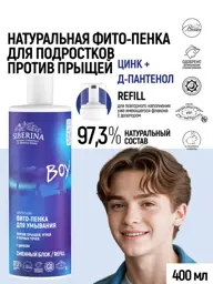 Siberina Anti-Acne Cleansing Foam 400ml #1