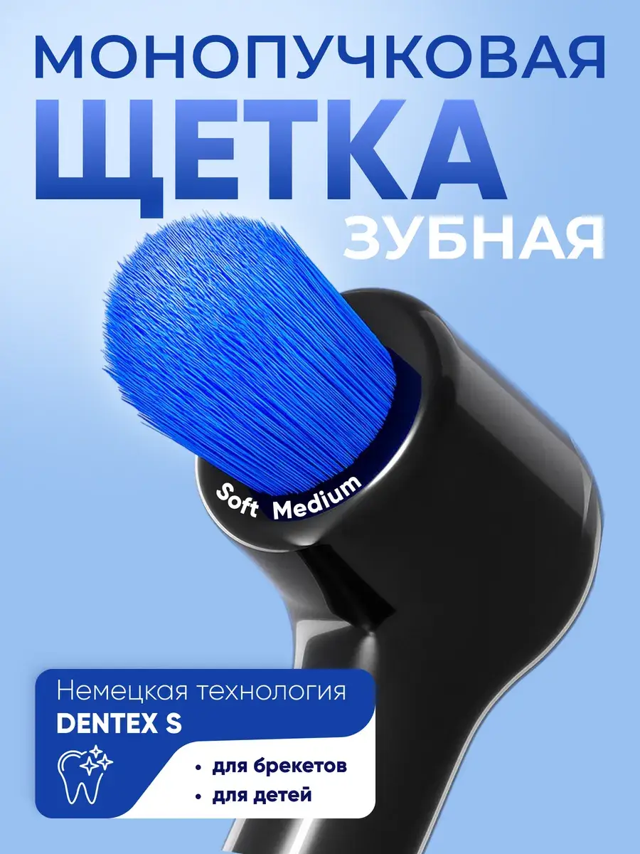 VK-Oral Monobundle Toothbrush for Braces, Soft Bristles, 1 pc