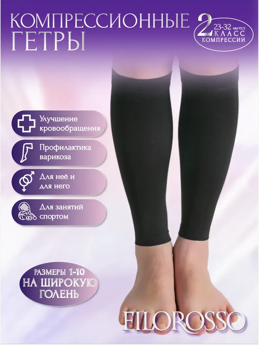 FILOROSSO Class 2 Compression Socks for Wide Calf