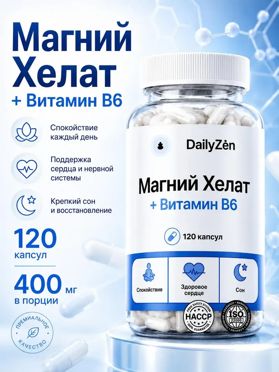 DailyZen Magnesium B6 Chelate 120 Capsules 400 mg, 120 Count