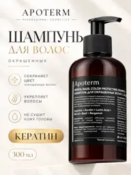 Apoterm Professional Shampoo for Colored Hair, 300 ml #1