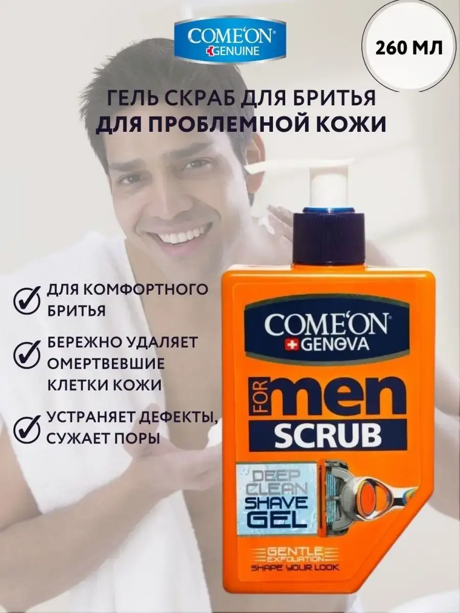 COMEON Men Shaving Gel 260 ml