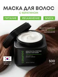 DOUPADU Keratin Polypeptide Hair Mask, 500 ml, 1 pc #1