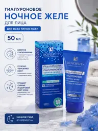 Novosvit AquaBoost Night Hyaluronic Jelly 50 ml #1