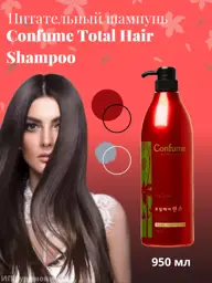 WELCOS Confume Total Hair Shampoo, 950 ml #1
