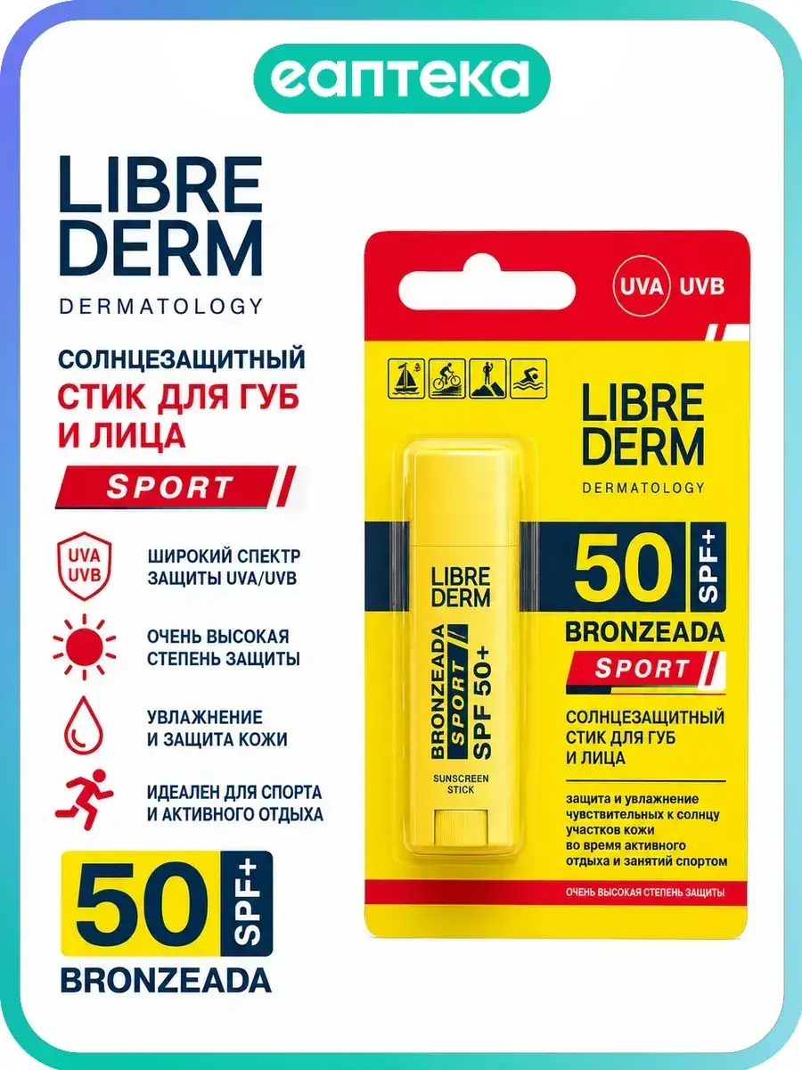 Librederm Bronzeada Sport SPF 50+ Lip & Face Sun Stick 4.8 g