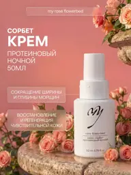 Premium Cosmetics Protein Night Sorbet Cream, 50 ml #1