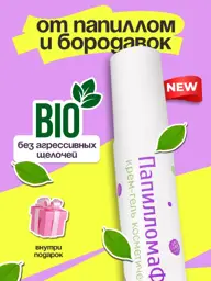 Biota Papillomafit with Skin Protection Plasters Patches #1