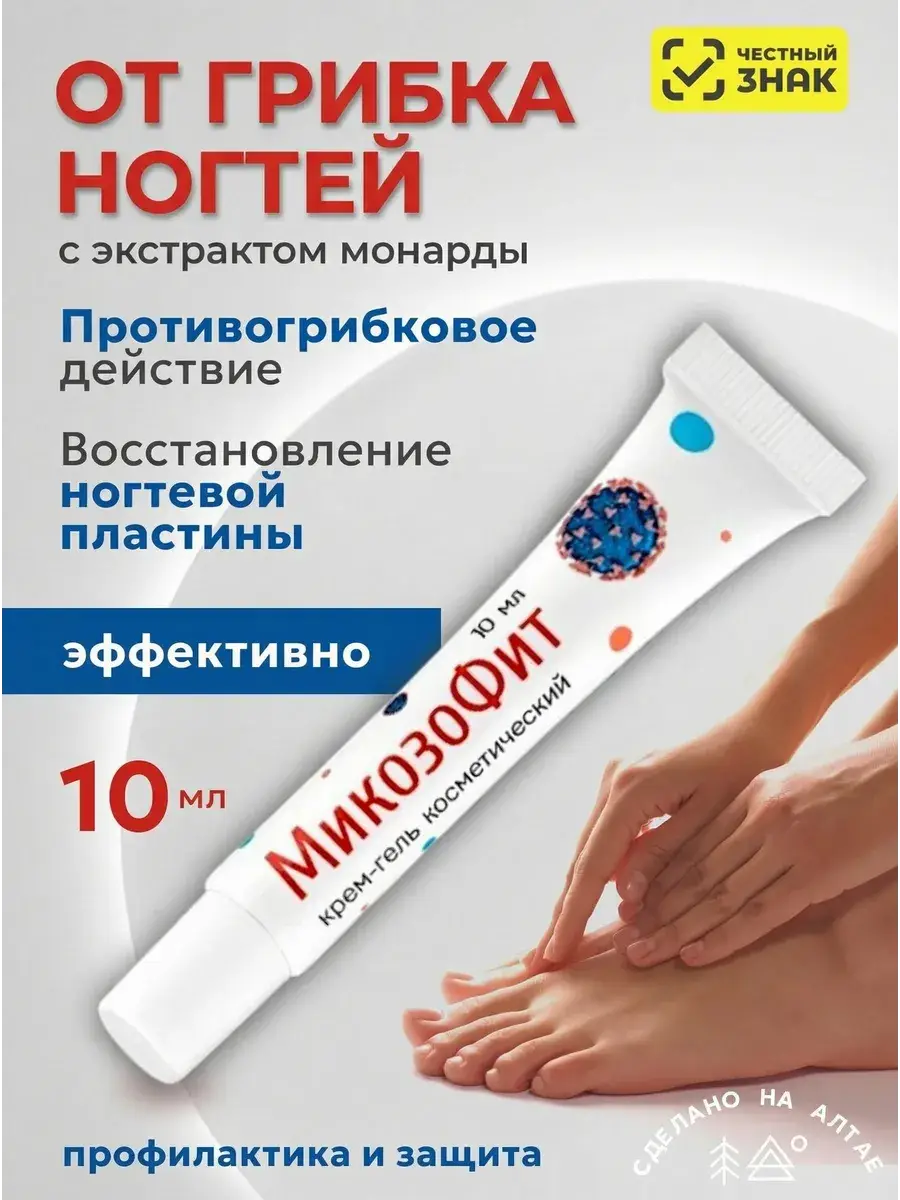 Mikozofit Antifungal Nail Oil 10 ml