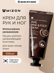 MIZON Snail Mucin Hand and Foot Cream, 100 ml #1