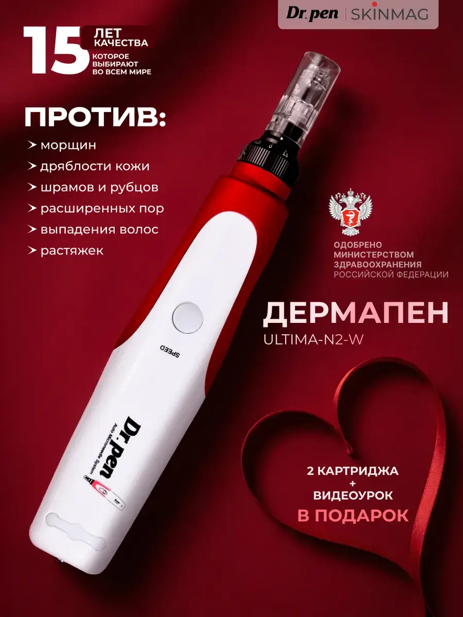 Dr.Pen Ultima N2 Facial and Body Derma Pen White and Red
